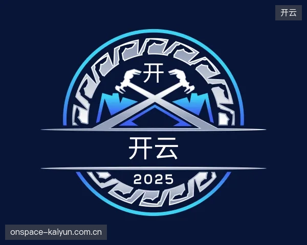关于开云部门